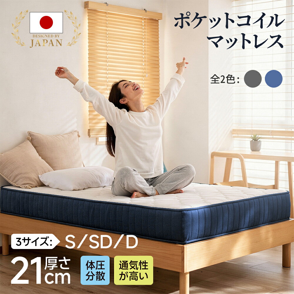 【新生活応援★クーポンで7,980円】マットレス シングル 高級 極厚 21cm プレミアム スプリングマットレス ポケットコイルマットレス セミダブル ダブル ベッドマットレス 寝具 硬め 抗菌 防ダニ 防臭 超耐久 寝心地UP 圧縮梱包ニット生地 体圧分散 一人暮らし 新生活