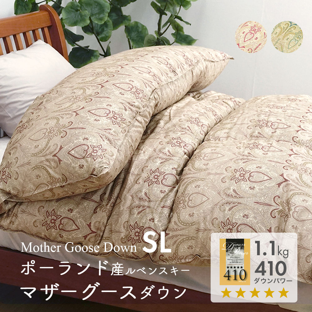 羽毛専門店が作った羽毛布団 シングルロング ポーランド産 ルベンスキー ホワイトマザーグースダウン 93% 1.1kg 五ツ星ダウンパワー410dp 二層式立体キルト産地証明書付き 日本製 サンモト ジェノア 掛け布団 肌ふとん 260328p10umou
