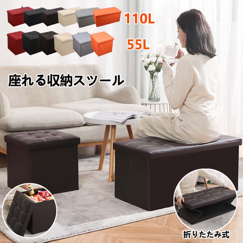 【10%OFFクーポン】スツール 収納 オットマン チェア チェアー 椅子 イス いす ベンチソファー 収納付き 蓋 収納ボックス 正方形 長方形 ボックス収納 収納スツール 2人掛け フタ付き ボックス椅子 おしゃれ ボックス 子供 座れる 玄関 ファブリック おもちゃ箱 折り畳み