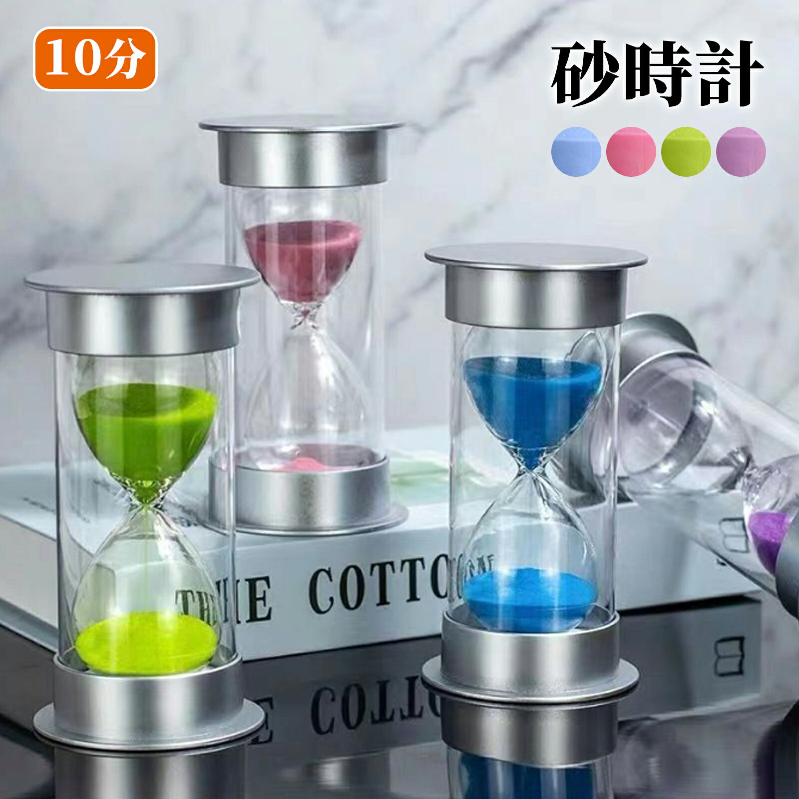 ＼クーポンで200円OFF／【即納】砂時計 タイマー サウナ砂時計 10分計 防水 耐熱性 二層構造 軽量 温活 入浴 おしゃれ サウナグッズ サウナウォッチ 時間管理 ストップウォッチ サンドタイマー 歯ブラシタイマー 自分時間 キッチン ホーム 全身浴 半身浴 送料無料「郵便」