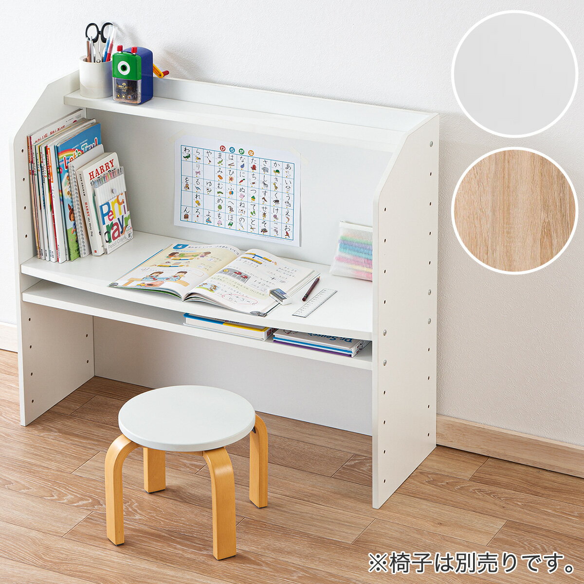 [幅83cm] 棚にもなるキッズデスク (セルフル) ニトリ 【玄関先迄納品】