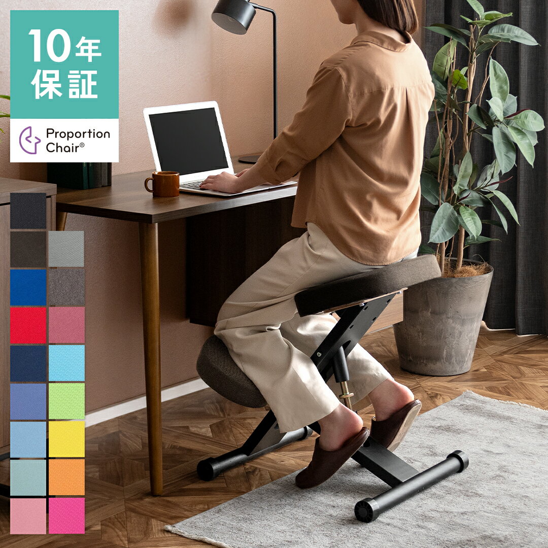 【4/4 20:00〜4/5まで！最大3,500円OFFクーポン配布中】 学習椅子 プロポーションチェア キッズ 姿勢 学習チェア 学習 椅子 木製 高さ調整 学習机 子供イス 勉強椅子 リビング学習 勉強いす 学習いす バランスチェア キャスター付き 子供 キッズチェア 小学生 高校生 大人