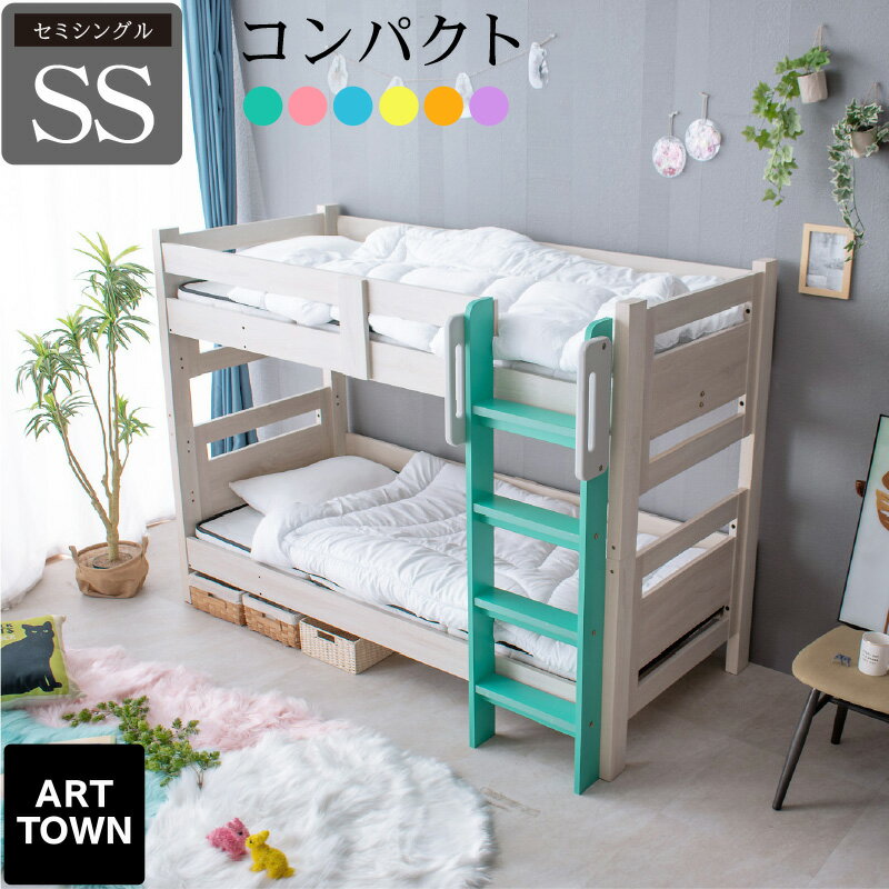 二段ベッド 2段ベッド ローベッド 大人 子供 セミシングル クイーン 耐荷重500kg 分割 分離可能 フラット設計 垂直ハシゴ 手掛け付き 安全固定 強化構造 横揺れ防止 LVLすのこ 木製 ミリオンSS 【本体フレームのみ】 - ARTTOWN
