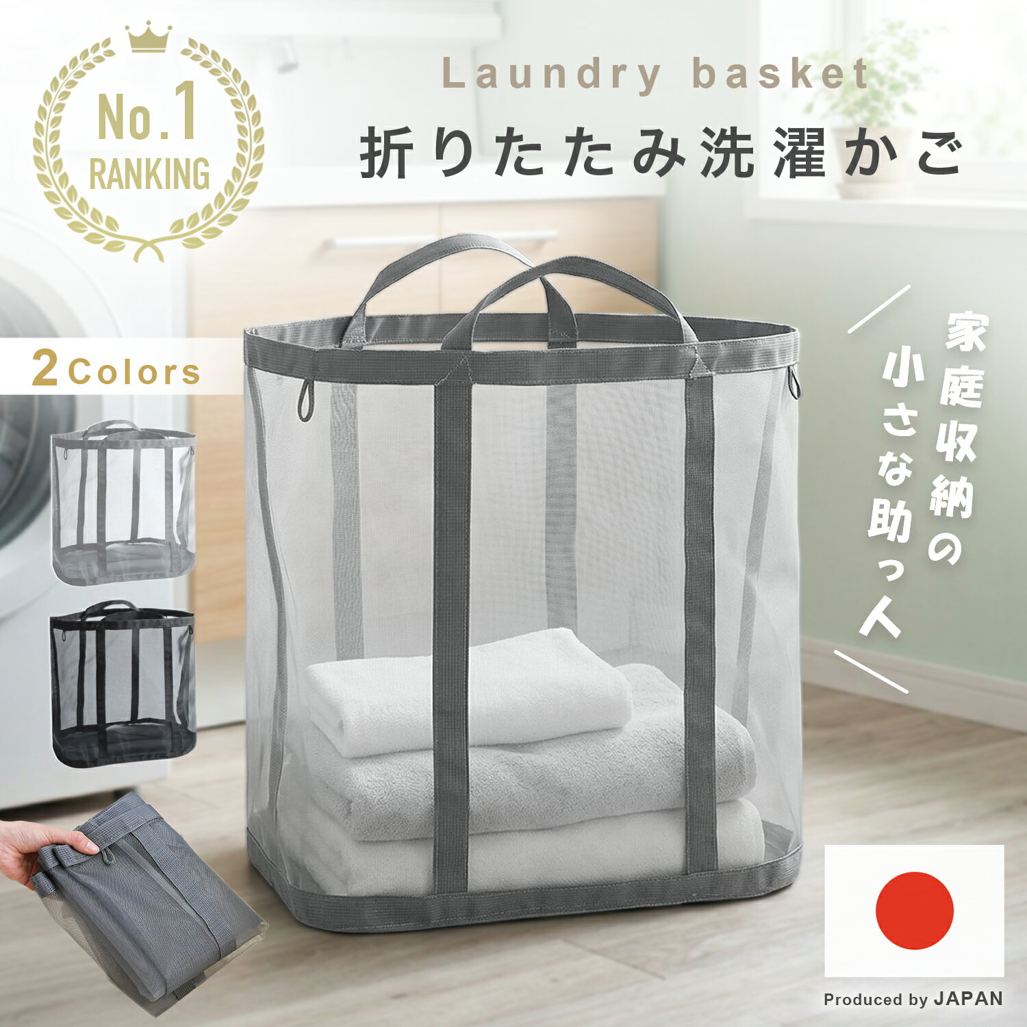 ＼今だけ新発売特価！／ランドリーバスケット 洗濯カゴ 折りたたみ メッシュ 大容量 洗濯かご 洗濯籠 軽量 ランドリー バスケット 洗濯物入れ ランドリーバッグ 壁掛け 取っ手付き スリム 省スペース かご ランドリー収納 洗面所 収納バスケット