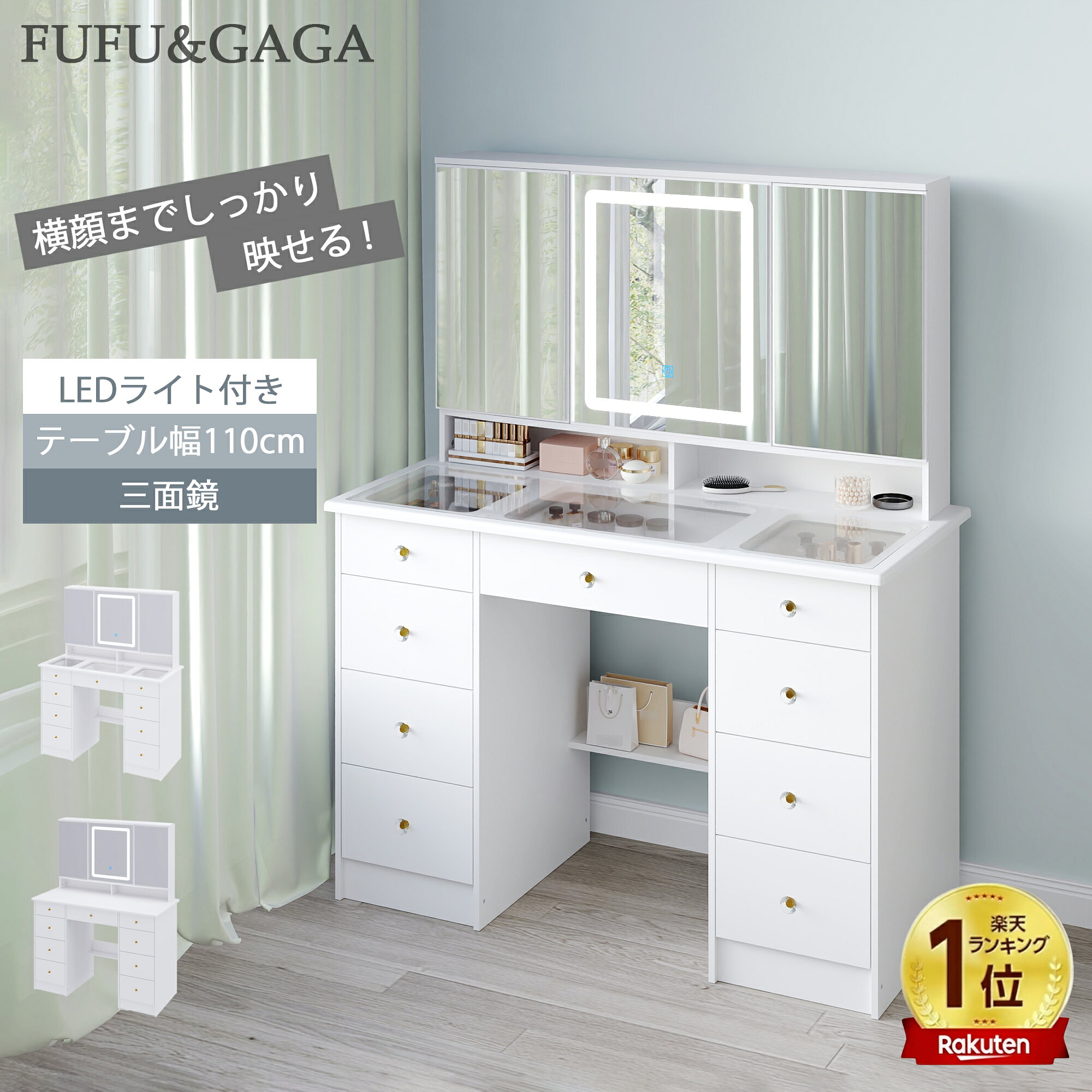 三面鏡ドレッサー 幅50cm コンパクト 木製 メイク台 ライト付き LEDライト 女優ミラー 鏡台 化粧台 大容量収納 引き出し付き ドレッサー おしゃれ シンプル 北欧風 可愛い ホワイト 寝室