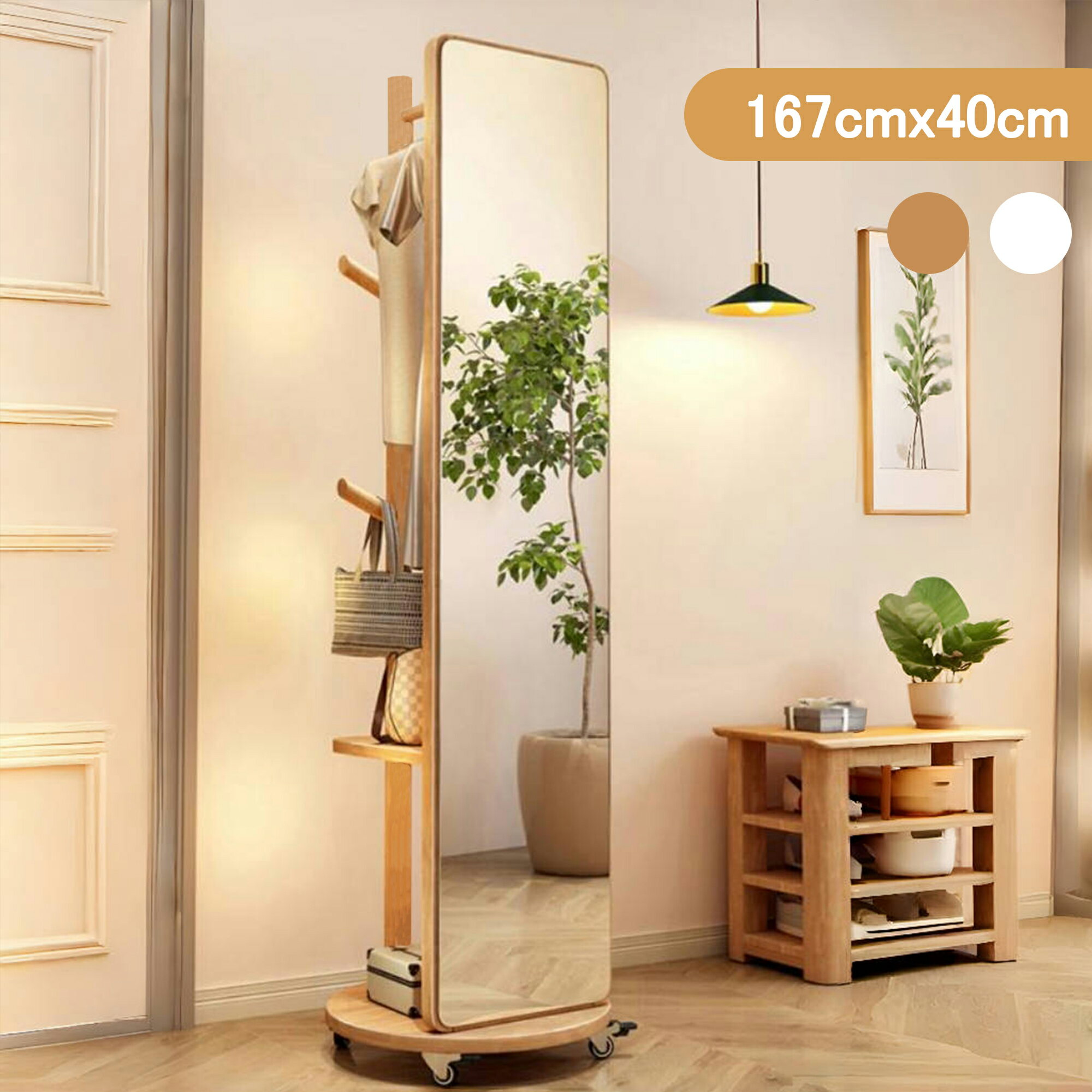 全身鏡 全身ミラー スタンドミラー 姿見 収納 回転 キャスター付き 天然木 ハンガーラック 姿見 鏡 玄関 全身鏡 収納 おしゃれ 飛散防止加工 スタンド 木製フレーム DIY 自撮り鏡鏡 ミラー 鏡 全身鏡 全身ミラー ドレッサー スリムミラー インテリア 韓国 インスタ映え