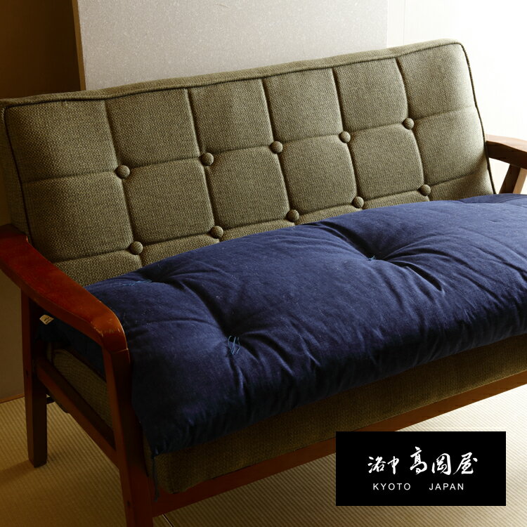 【カバー】長座布団カバー（約60×108cm） 京座布団 洛中高岡屋 日本製 綿100％ 洗濯機可 お好みの色柄から選べるオーダーメイド 長椅子 ダイニングベンチ用にも 和洋室兼用 上質 手作り クッションカバー