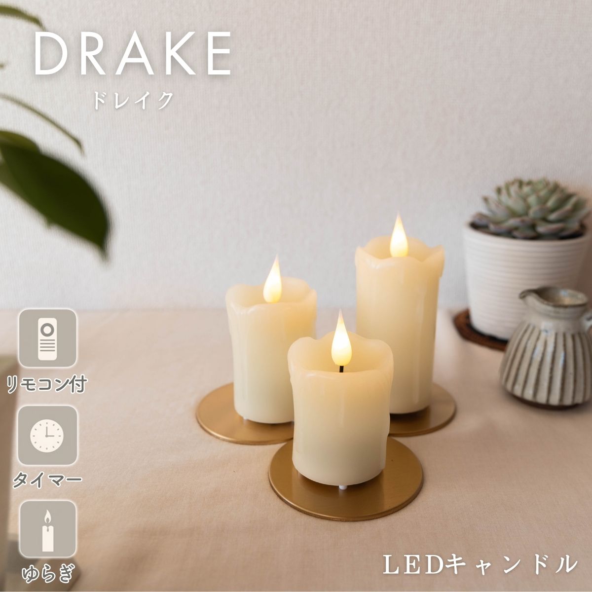 キャンドル 充電式 電池式 led おしゃれ 北欧 揺れる タイマー リモコン タイマー キャンドルライト ロウソク メルティング LEDキャンドルライト充電式 セット ledキャンドル 3点セット ホワイト usb充電 リモコン式 30時間 火を使わない LED 照明 ライト クリスマス