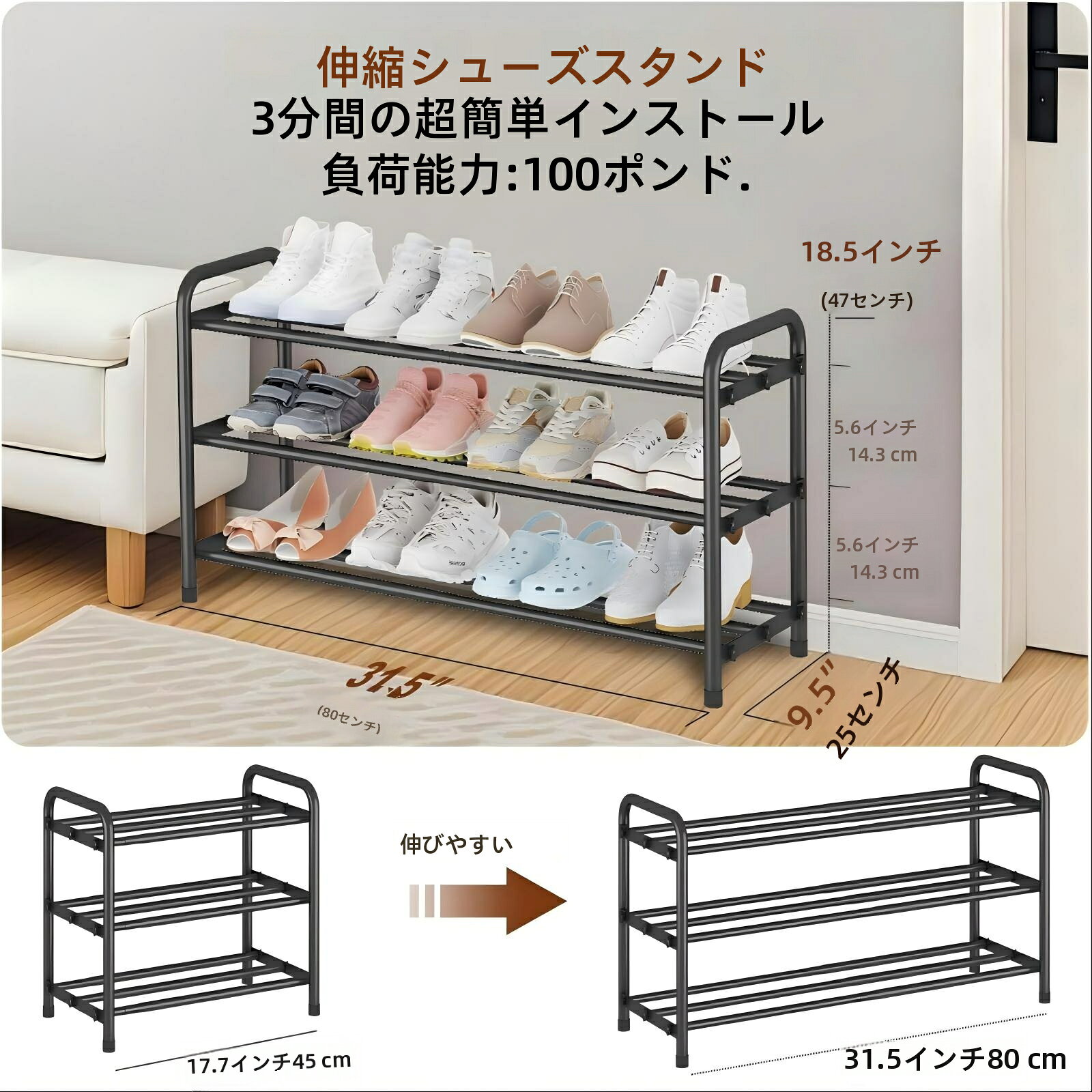 【在庫処分】[即納]シューズラック 伸縮式 スリム 省スペース 靴収納 2段/3段 幅45〜80cm無段階調節 組立簡単 玄関収納 保護カバー付き コンパクト住宅対応