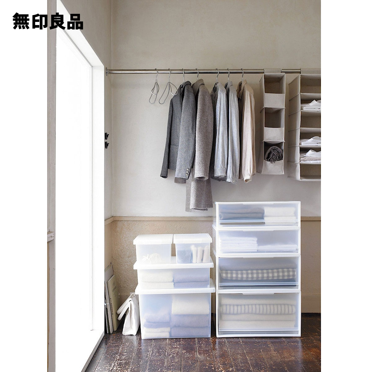 【2個セット】ポリプロピレン 収納ケース ワイド 中　約幅55×奥行44．5×高さ24cm【無印良品 公式】