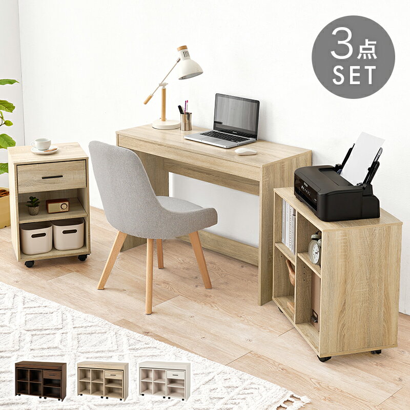 デスク3点セット デスク 幅100 奥行40 収納 チェスト ラック キャスター付き PCデスク 木目調 スリム 省スペース レイアウト 書斎机 シンプルデスク テレワーク 在宅ワーク リモートワーク 新生活 おしゃれ RT-1477