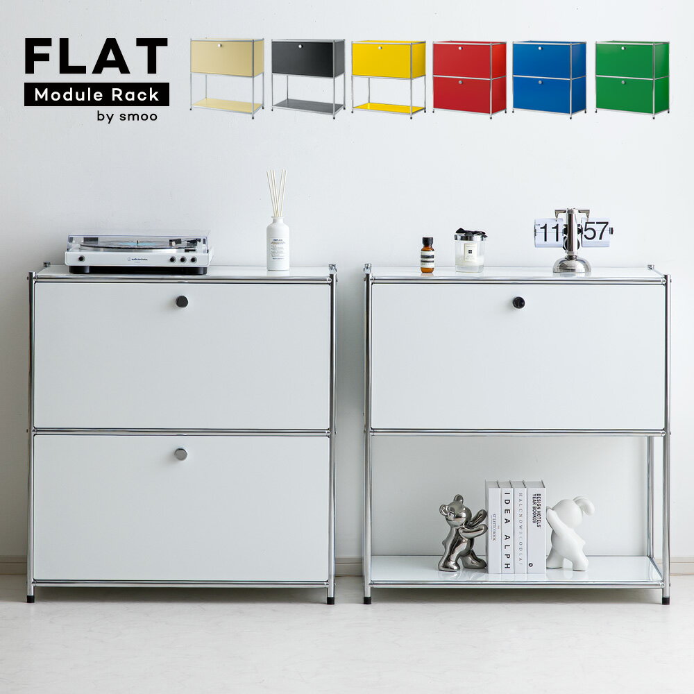 [枚数限定]最大半額クーポン 4/4 20時〜 モジュールラック モジュール家具 モジュール棚 スチール 収納ラック 壁面 収納 キャビネット サイドボード モジュール 家具 棚 ラック スチール棚 スチールラック 韓国 インテリア 棚 収納棚 扉付き 北欧 一人暮らし smoo FLAT