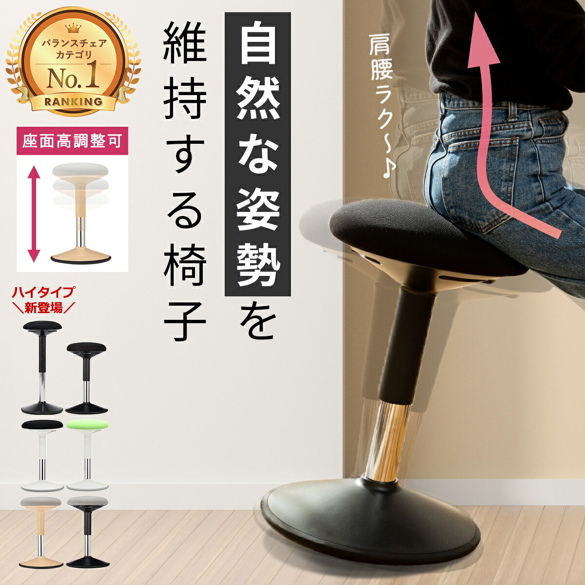 バランスチェア バランスボール 椅子 チェア 腰痛 仕事 勉強 高さ調整 オフィス 在宅 疲れない 姿勢 改善 対策 イス スイングチェア 大人 オフィスチェア グラッチェア スタンディングデスク 昇降デスク チェア 運動 スツール トレーニング 揺れる 机 サポート 丸椅子