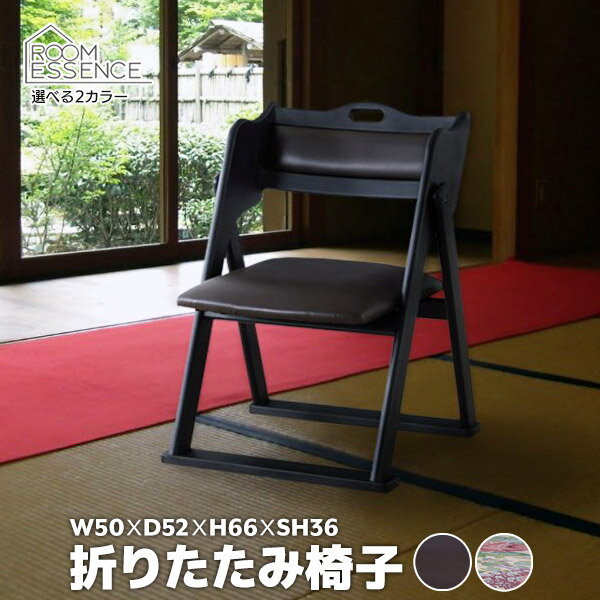 チェア 折りたたみチェア フォールディングチェア 折りたたみ椅子 折り畳みイス 玄関椅子 椅子 いす 収納 法事 業務用 和室 冠婚葬祭 飲食店 店舗 BC-510BK BC-510FL