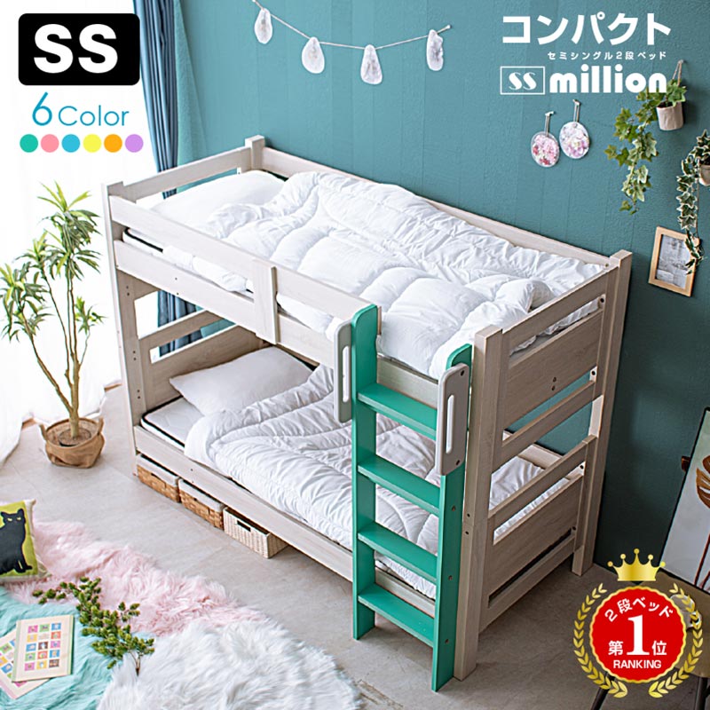 楽天1位 二段ベッド 2段ベッド ローベッド 耐震式 耐荷重500kg セミシングル＆クィーン対応 すのこ 子供 大人 分割 すのこ 高さ調節 垂直はしご コンパクト おしゃれ かわいい 木製 ミリオンSS -GKI(フレームのみ)