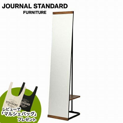 JOURNAL STANDARD FURNITURE ジャーナルスタンダードファニチャー PAXTON MIRROR HANGER パクストン ミラー ハンガー スタンドミラー ハンガー 鏡 全身 ミラーラック インテリア 鏡 スタンドミラー レビューでマルシェバッグプレゼント
