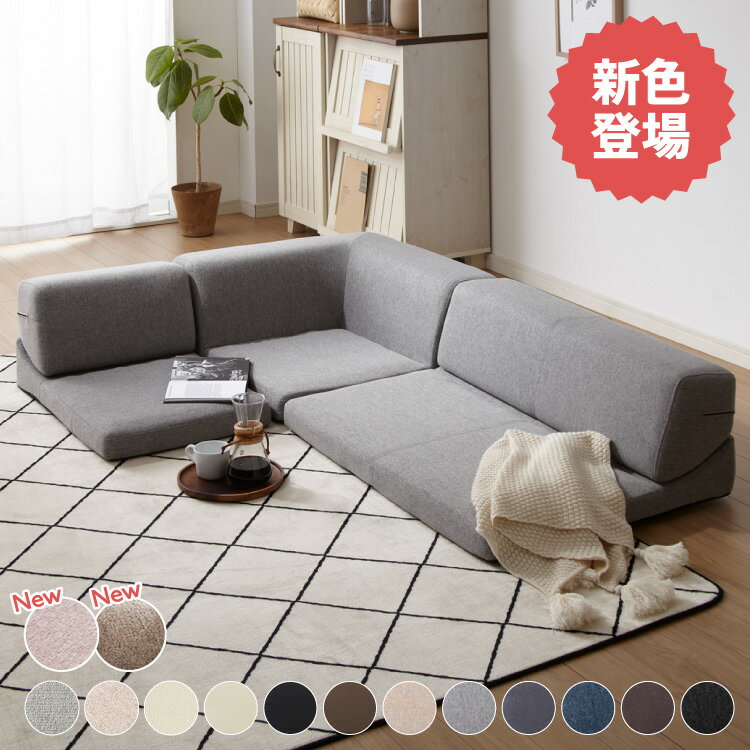 【期間限定15%OFF】ソファ ローソファ カウチソファ 3人掛け レザー調 ファブリック 北欧 おしゃれ リクライニング PVC 合皮皮革 L字 ソファ 4人掛け 2人掛け こたつ使用可 ローソファー フロアソファ コーナーソファ 新生活【送料無料】【レビュー報告で滑り止めマット】