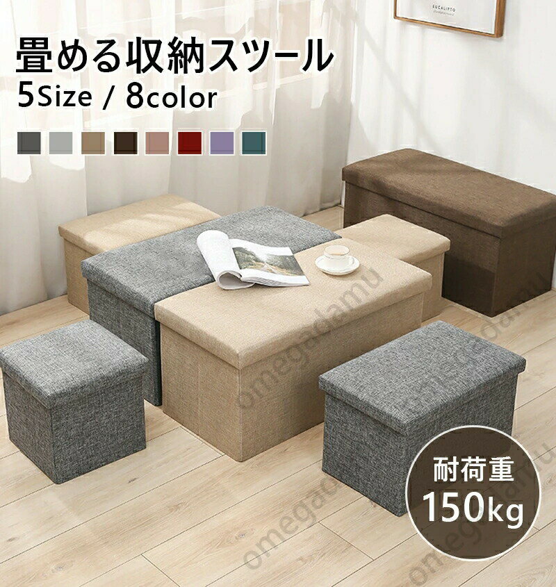 座れる収納箱 衣替 おしゃれ 収納ボックス カラーボックス 折り畳み ふた付きボックス 小物収納 小さめ 収納ケース 収納箱 蓋 フタ付き収納 折りたたみ収納ボックス