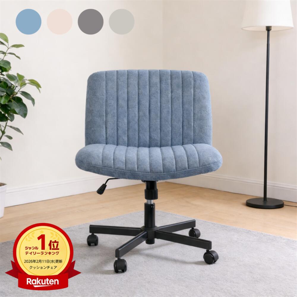 \楽天1位/【3年間保証 送料無料】CANPA あぐらチェア デスクチェア 椅子 アームレス 座面広い 布張り ソファチェア オフィスチェア ロッキング 高さ調節可能 キャスター付き 学習椅子 北欧デザイン 省スペース おしゃれ 疲れにくい 在宅ワーク リラックスチェア