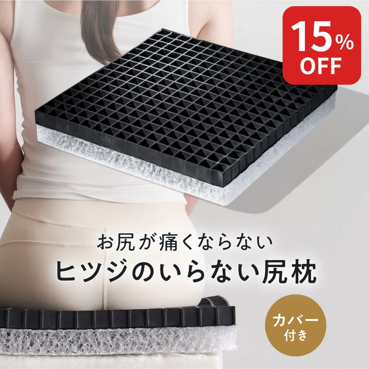 【15%OFF】 ヒツジのいらない尻枕 椅子クッション チェアパッド 低反発座布団 厚め 大きい ヒツジのいらない枕 羊のいらない ひつじのいらない ひつじがいらない 枕 ひつじのまくら ひつじ 枕 羊の枕 tpe 枕 女性 男性