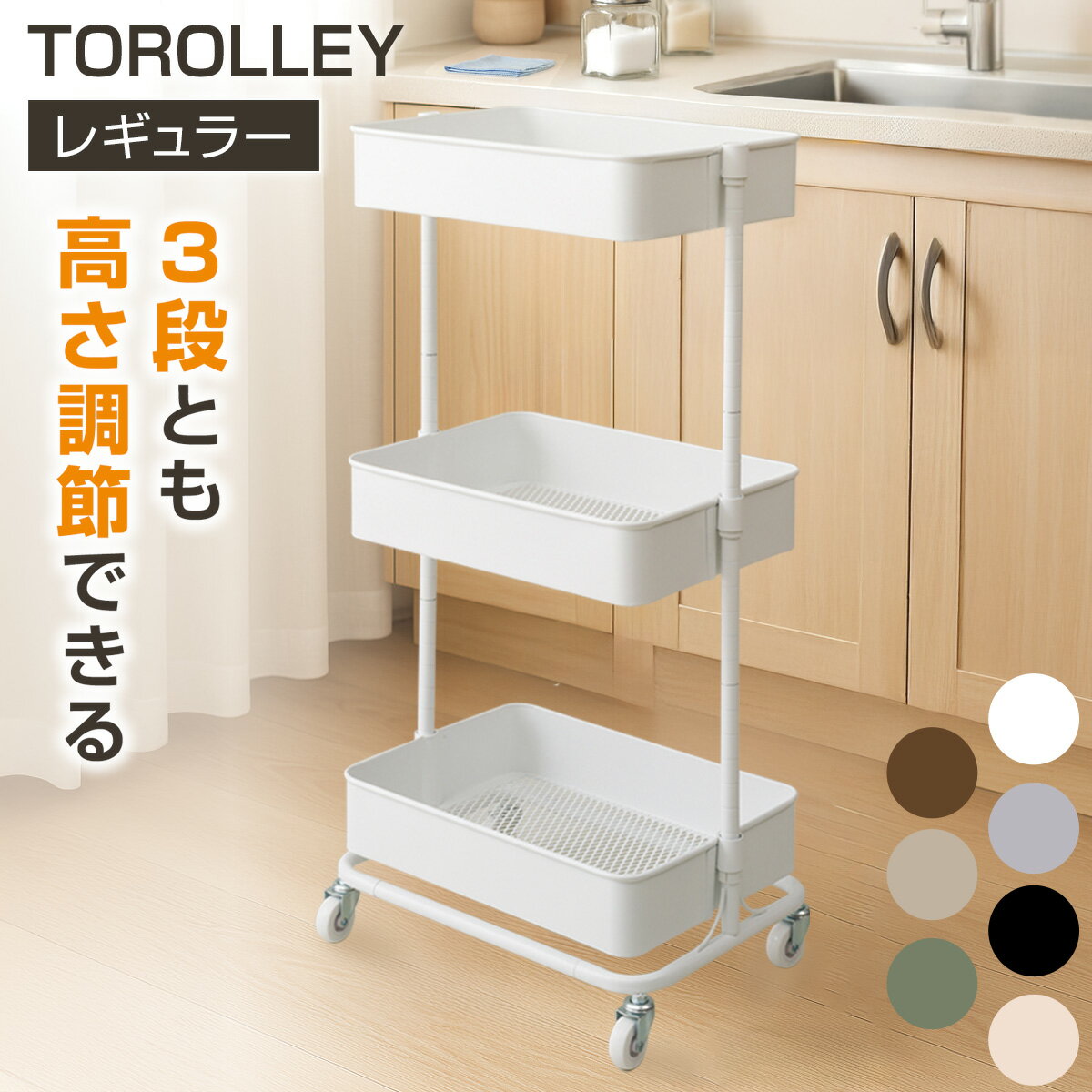 高さ調節ができるスチールワゴン トロリ4 ニトリ 【玄関先迄納品】