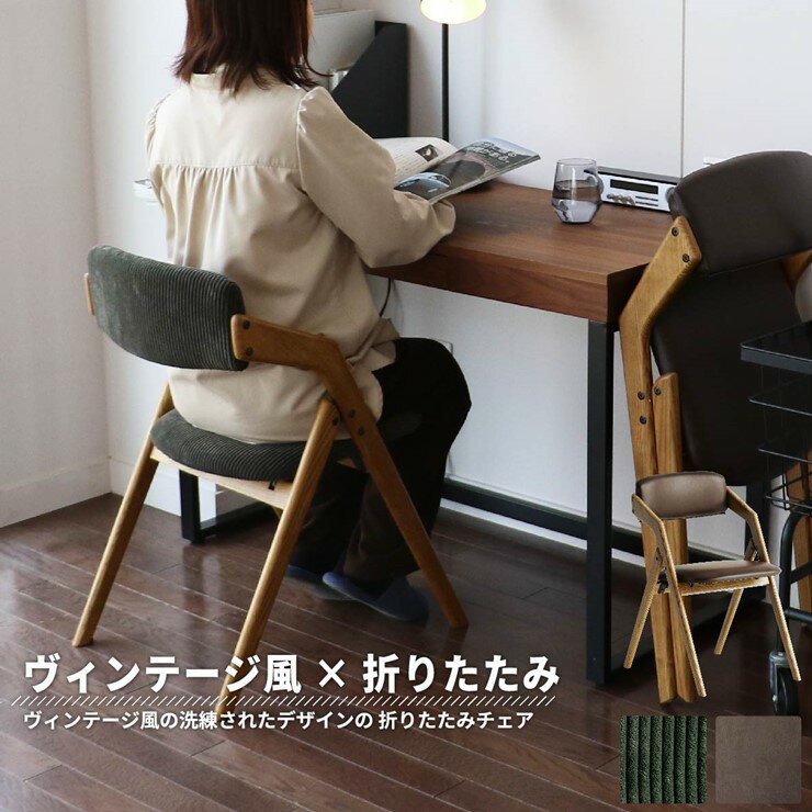【メーカー直送】 ダイニングチェア Dining Chair(folding) -butler- ブラウン ch-3646 折りたたみ 椅子 おしゃれ
