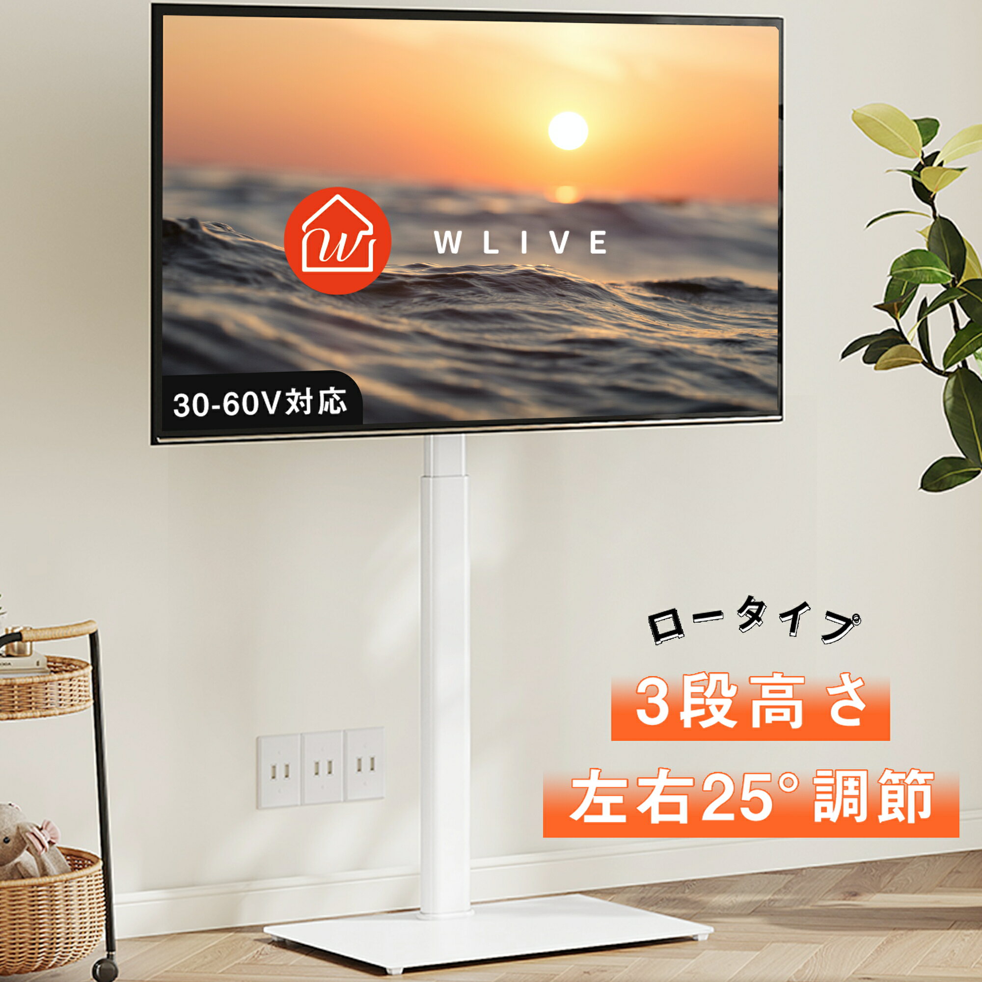 【クーポン500円OFF★】テレビスタンド 壁寄せテレビスタンド テレビ台 TVスタンド 鏡面 強化ガラス 壁寄せ 32型 52型 伸縮 高さ調整 ラック回転 壁面 コード収納 背面収納 壁寄せテレビスタンド シンプル 移動 会議室 ブラック 黒 おしゃれ 617 WLIVE