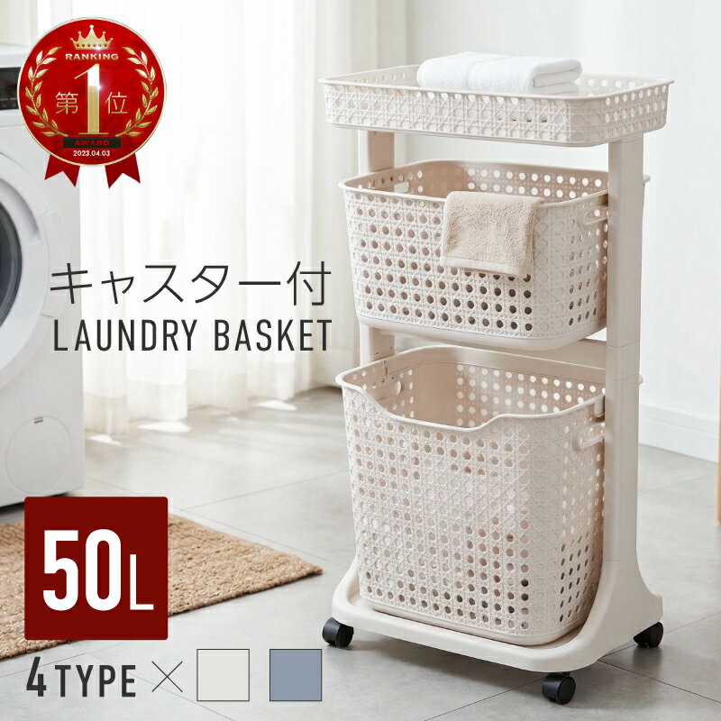 ランドリーバスケット 2段 キャスター スリム メッシュ おしゃれ 大容量 天板 ランドリーラック ランドリー収納 ランドリーワゴン 縦型 洗濯カゴ 洗濯かご バスケットワゴン キャスター付