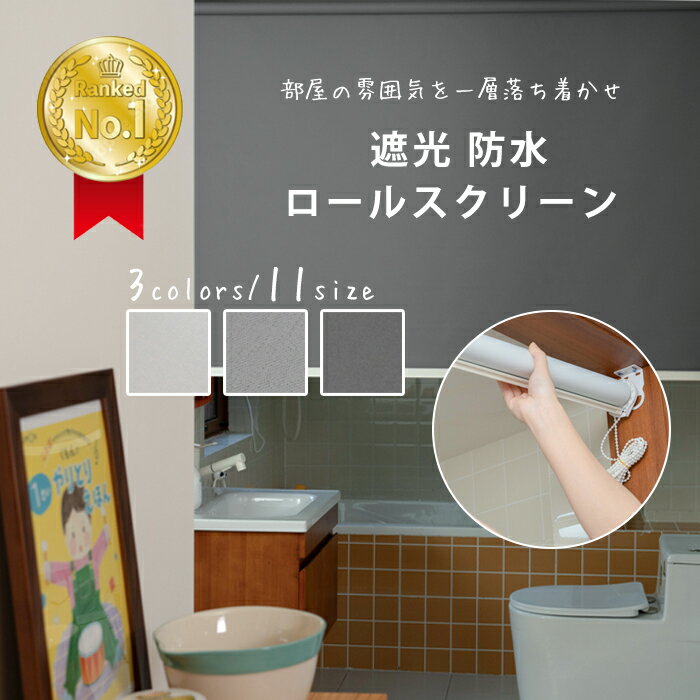 【160×120cm】【160×220cm】ロールスクリーン【騒音をブロック】ローマンシェード一級遮光カー 防音カーテン スタイリッシュ防水全遮光ローラー ブラインド 3色 キッチン バスルーム オフィス 高品質遮光カーテン 目隠し 北欧風 ローマンシェード 寝具