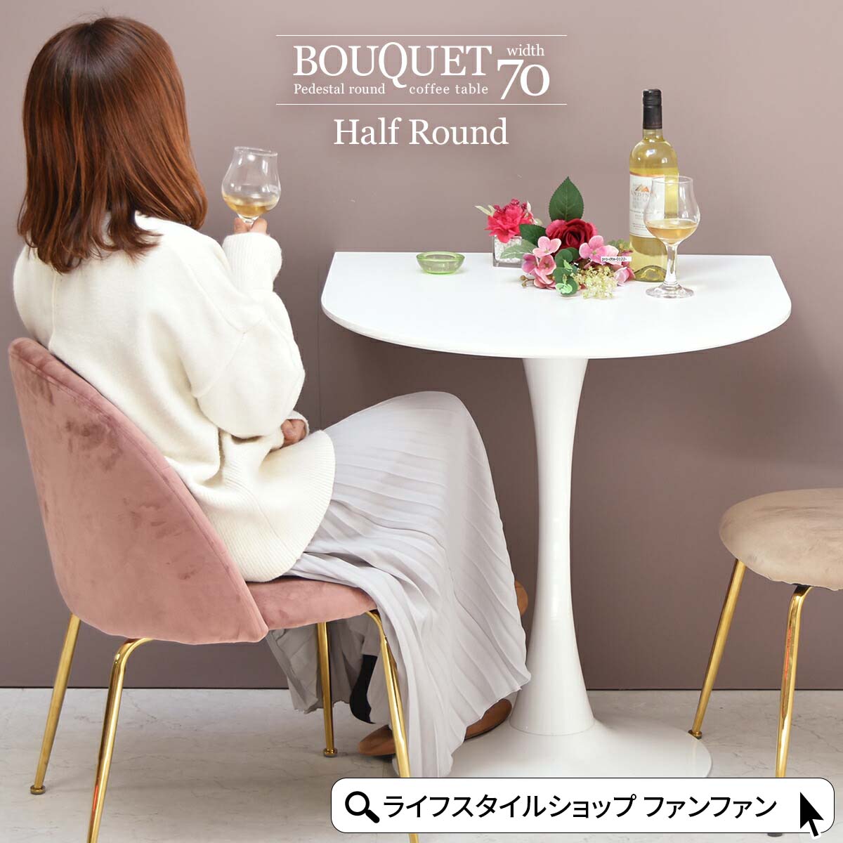 【クーポン配布中】ダイニングテーブル 70cm 半円テーブル 壁付け 北欧 おしゃれ かわいい 円形テーブル 丸型 半円型 省スペース コンパクト 丸型テーブル カフェテーブル 壁付けテーブル 白 ホワイト 韓国インテリア 簡単組立 一人暮らし 2人用 2人掛け