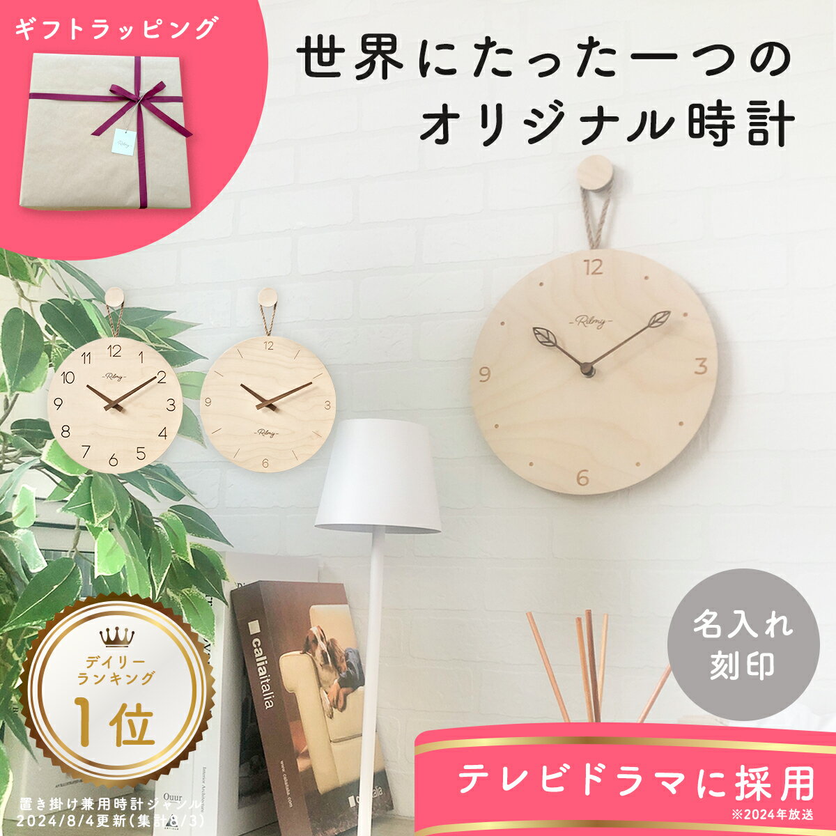 楽天1位　時計 壁掛け 掛け時計 新築祝い ペンダントクロック 名入れ対応可 韓国インテリア ウッドクロック ウォールクロック おしゃれ 木 ナチュラル シンプル 天然木 可愛い 北欧 インテリア 結婚祝い 誕生日 退職祝い 母の日 父の日