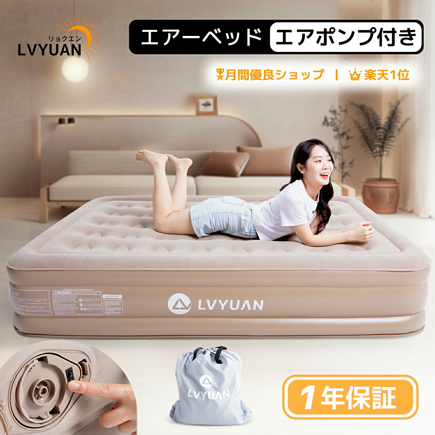 【クーポン適用で6,299円〜】 LVYUAN(リョクエン) 電動エアーベッド エアーマット 空気ベッド キャンプマット インフレーターマット 自動膨張式 快適な寝心地 折り畳み 超軽量 コンパクト 来客用 予備ベッド 家庭用 電動式ポンプ 収納袋付き 電源コード不要/ワンタッチ膨張