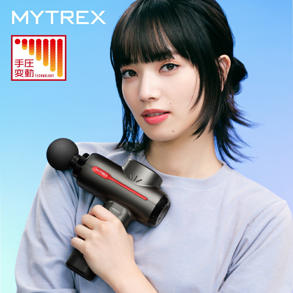 【公式｜期間限定 5％OFFクーポン＋ポイント5倍！】「ヒルナンデスで紹介」医療機器認証 マッサージガン マイトレックス REBIVE2 筋膜リリース 肩こり 腰痛 背中 肩甲骨 コリ 強力 電動 ハンディガン マッサージ 筋肉 ほぐし ストレッチ 健康グッズ リラックス