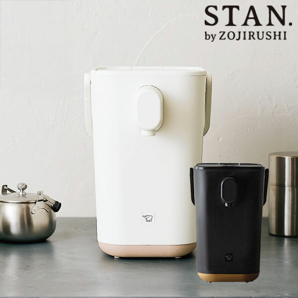 象印 STAN.電動ポット【送料無料】CP-CA12-WA-BA stanポット ポット 湯沸かし キッチン家電 スタン おしゃれ 誕生日 人気 出産内祝い 出産祝い 結婚祝い お祝い お返し 香典返し プレゼント ギフト 母の日