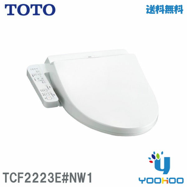 TCF2223E#NW1 TOTO【在庫有り 13時迄出荷ok】温水洗浄便座 ウォシュレット BV2 TCF2223E NW1 ホワイト(旧品番TCF2222E)(/TCF2223E#NW1/)