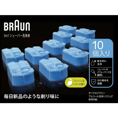 BRAUN CCR10 ブラウン 3in1 シェーバー洗浄液 システム専用洗浄液カートリッジ(交換用) 10個入り