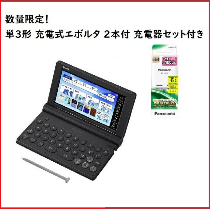 【今だけ充電器セット付きでお得】 カシオ 電子辞書 EX-word XD-SA4900BK ブラック 高校生 英語・国語強化モデル CASIO XDSA4900BK (在庫あり) 【新品】※正規代理店だからアフターサービスが安心！高校入学お祝い 進学お祝い 大学受験 リーダーズ 広辞苑