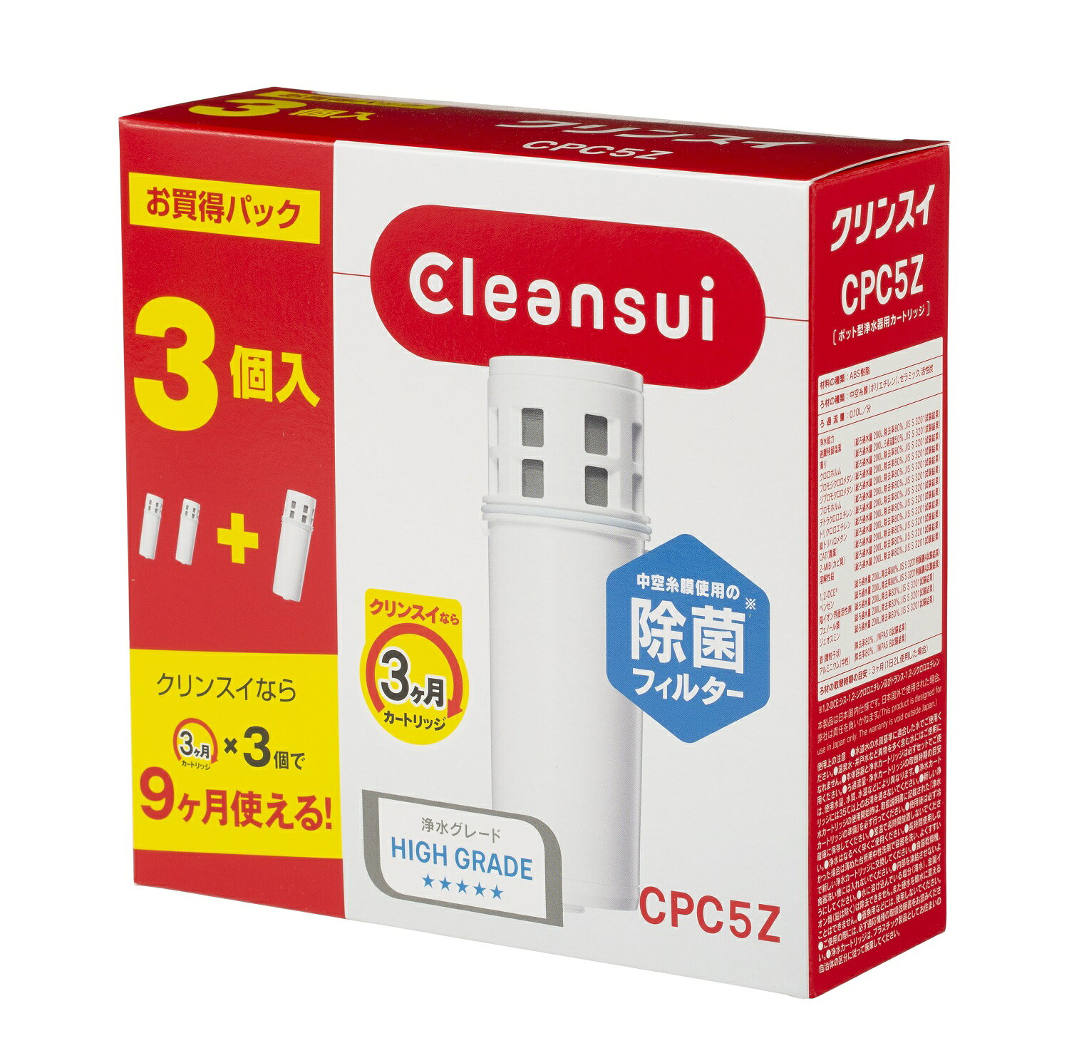 正規品 三菱ケミカル・クリンスイ ポット型 浄水器 交換カートリッジ 「CPC5×3個入」 増量パック CPC5Z