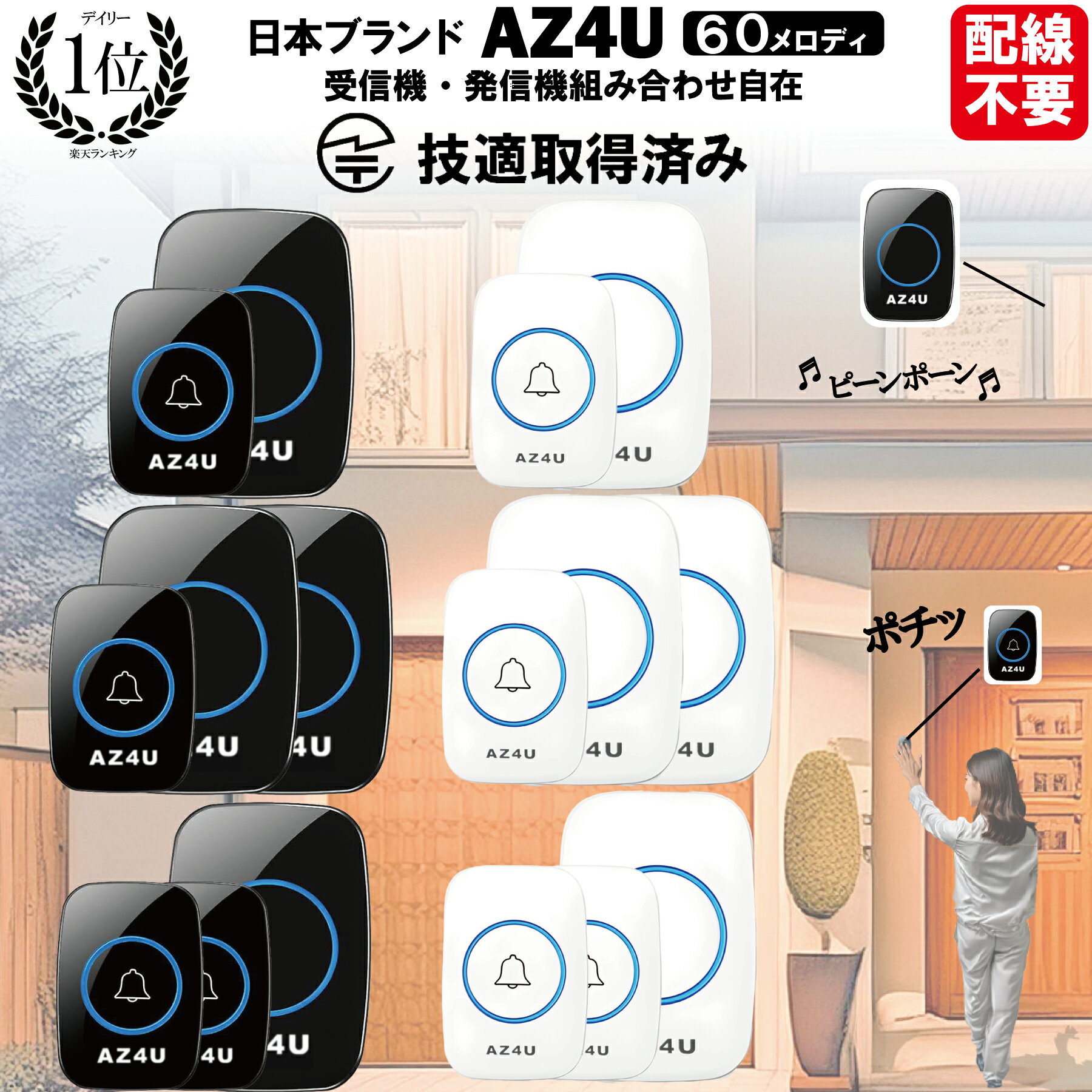 \半額クーポン/【楽天10冠】 ワイヤレスチャイム インターホン チャイム 技適取得 玄関チャイム 呼び出しベル 介護 受信機2台 1台 おすすめ ドアホン 玄関 防水 ピンポン 呼び鈴 ベル 工事不要 電池式 インターフォン 長距離