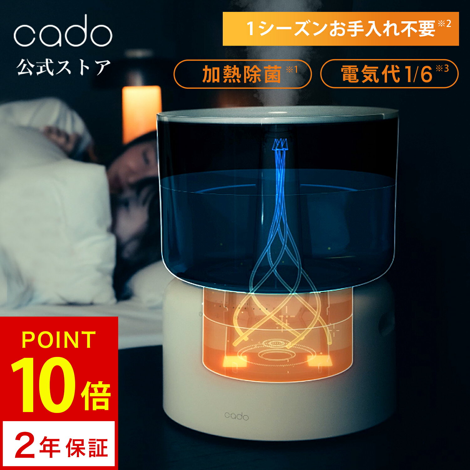 【cado公式限定2年保証】オートクリーン加湿器 STEM 500H cado カドー ステム 超音波式と加熱式（スチーム式）のハイブリッド オートクリーン機能 大容量 大容量タンク ミスト おしゃれ デザイン 除菌 静音 お手入れ簡単 ホワイトダスト抑制 大型 床置き