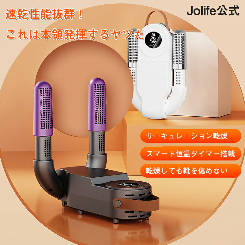 【P5+全店最大20%OFFクーポン配布中】靴乾燥機 シューズドライヤー くつ乾燥機 2足同時乾燥 簡単操作 コンパクト ノズル調節 靴乾燥 安い オゾン抗菌 消臭 水虫解消 革靴 ブーツ 折りたたみ