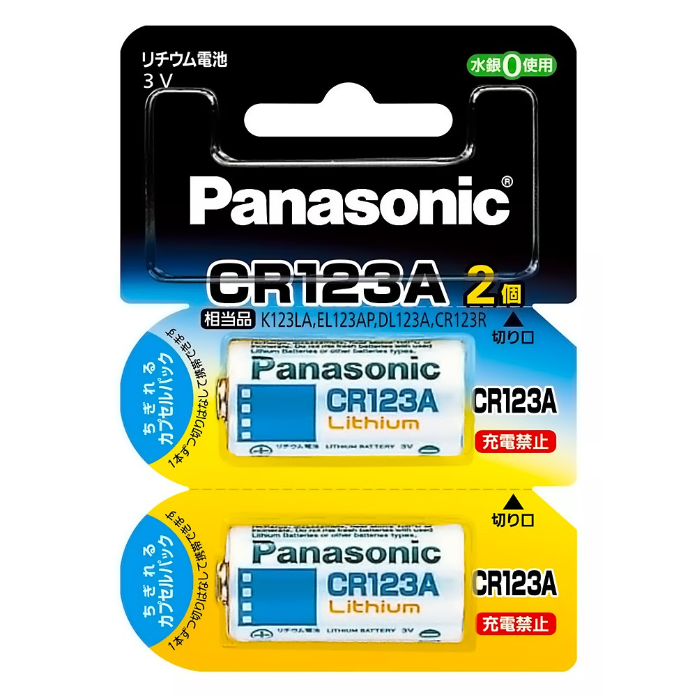 カメラ用リチウム電池 CR123A 2個パック Panasonic パナソニック 3V 1400mAh カメラ/ヘッドランプ用 2個入り CR-123AW/2P ◆メ