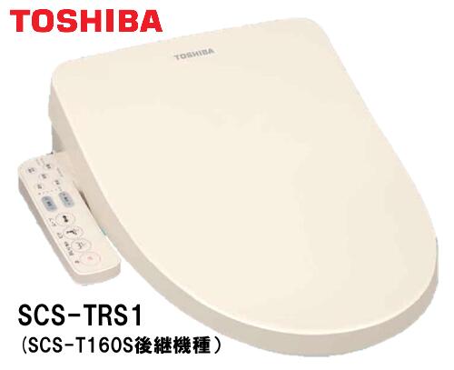 【在庫あり、当日発送・脱臭機能付】東芝 温水洗浄便座 クリーンウォッシュ(オート脱臭・ステンレスノズル)SCS-TRS1(N)パステルアイボリー※沖縄、離島への発送は行っておりません。※タンク給水ホース、本体給水ホースも付属していてお得です。