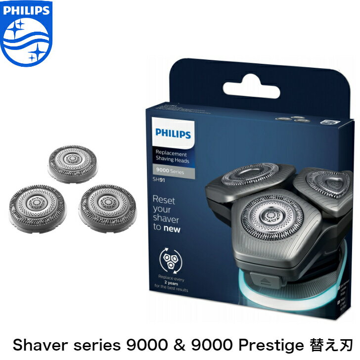 【楽天お買い物マラソン期間中P2倍】Philips 純正 Shaver series 9000 and S9000 Prestige プレステージ シェーバー 電動シェーバー 替え刃 替刃 髭剃り SH91 海外正規品