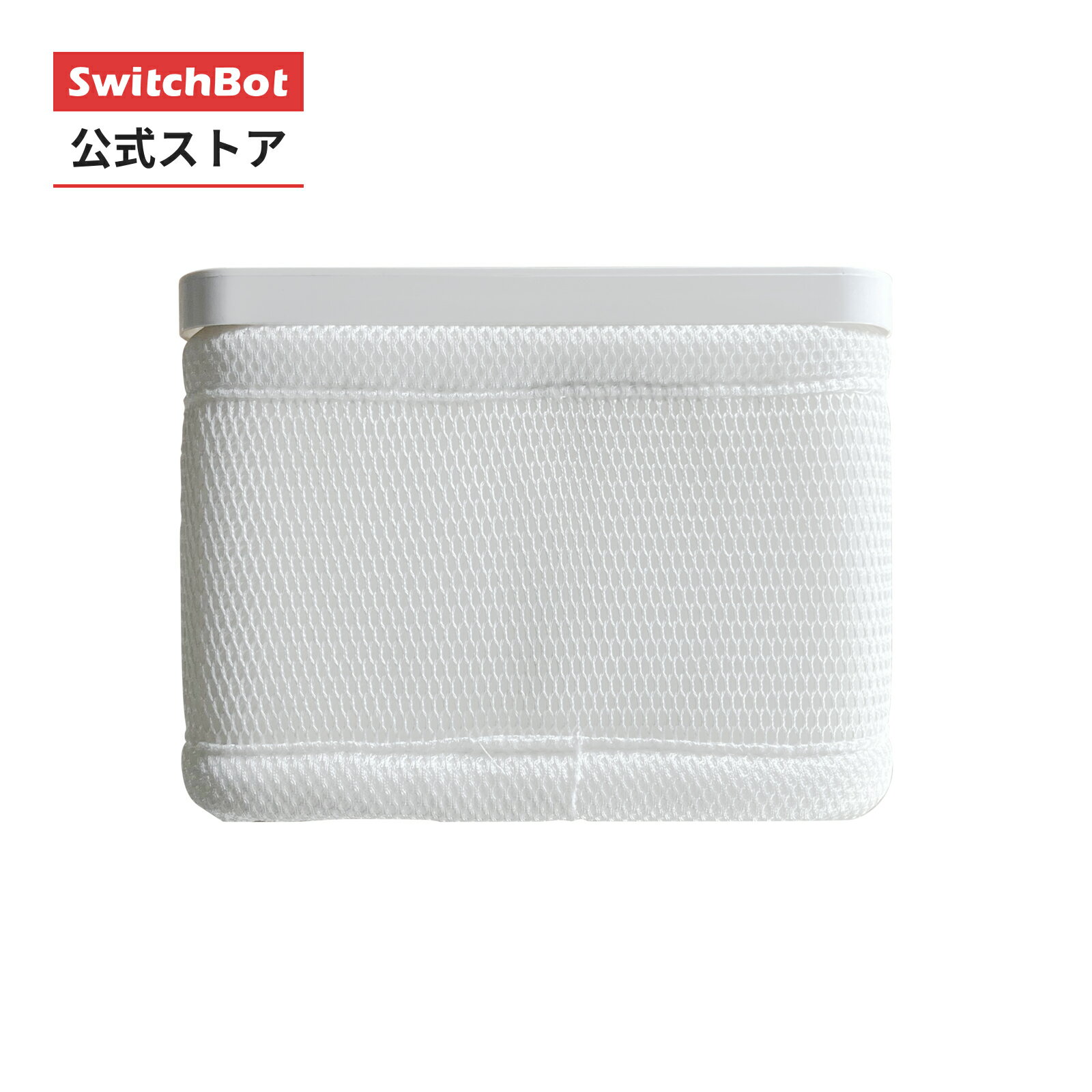 【アクセサリー】SwitchBot 気化式加湿器 専用消耗品 フィルター 抗菌 アタッチメント