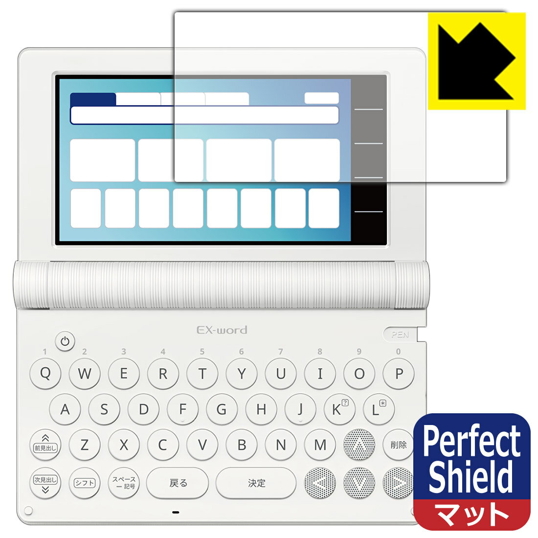 Perfect Shield【 反射低減 】保護フィルム カシオ電子辞書 EX-word XD-SAシリーズ / AZ-SAシリーズ 日本製 自社製造直販