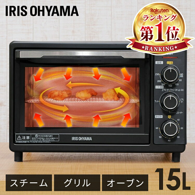 【10％OFF】★楽天1位★ オーブントースター ノンフライヤー トースター 4枚 オーブン コンベクション アイリスオーヤマ スチーム ノンフライ調理 低温調理 高温 グリル 1300W ヘルシー カロリーオフ 揚げ物 FVC-D15B-S [2604SO]