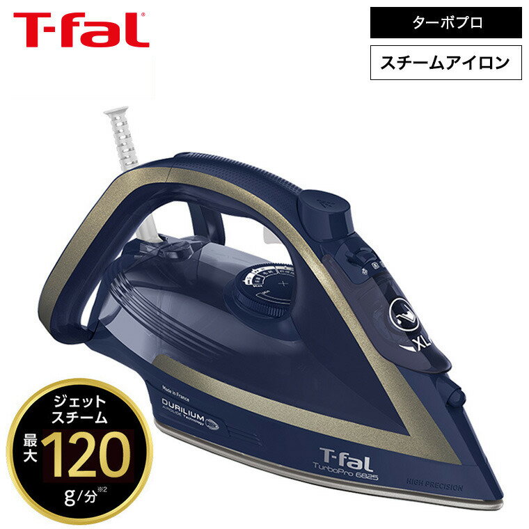 【LINEお友達で最大330円クーポン】ティファール T-fal アイロン ターボプロ 6825 FV6825J0 / スチームアイロン パワフルジェットスチーム dej