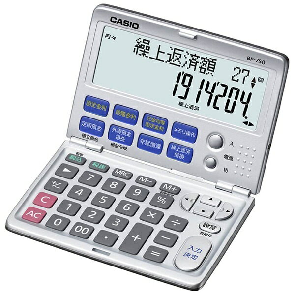 CASIO｜カシオ 金融電卓 BF-750-N [12桁][BF750N]