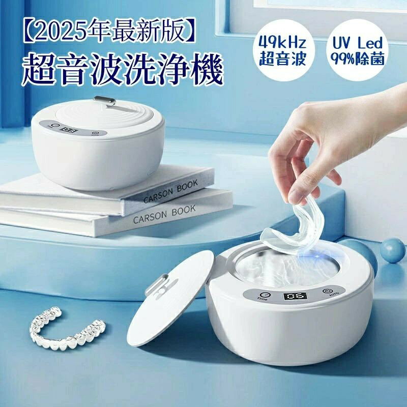 超音波洗浄機 入れ歯 微細バブル 歯垢 強力洗浄 矯正マウスピース/入れ歯 洗浄機 コンパクト設計 5段階タイマー機能 IPX6防水 304ステン